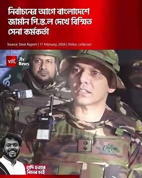 Breaking News Today | Jtv | Jtvbd | Jtv News | Jtvbd.xyz | Bangladesh News | World News