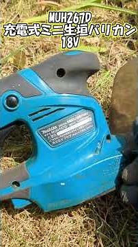 [Gardening] Can you trim weeds and grass with this? [Yakichi Style]