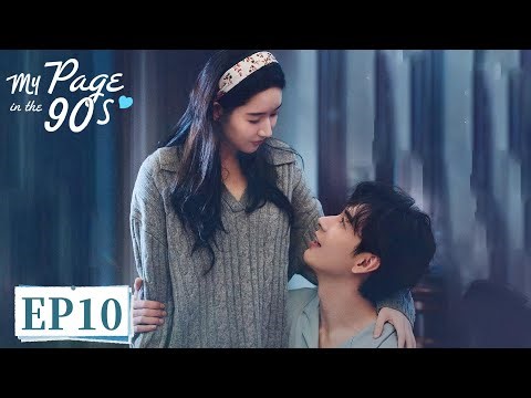 ENG SUB[My Page in the 90s] EP10 | Starring: Xingxu Chen, Wang Yuwen | Tencent Video-ROMANCE