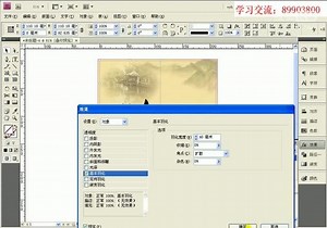 InDesign CS4完全自学视频教程 全套820分钟王红卫05 动手实践户外广告设计