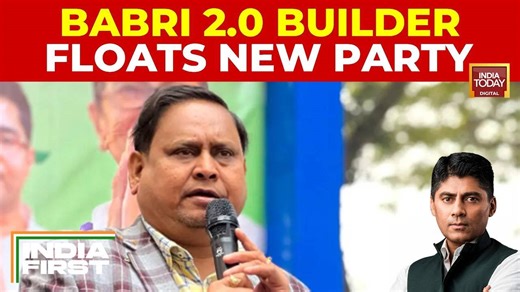 Bengal politics: Humayun Kabir floats Janata Unnayan Party, vows to defeat Mamata Banerjee in 2026