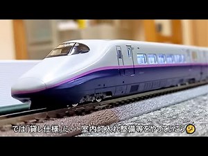 【商品】俺は新たな”新幹線”を手に入れた！（KATO E2系1000番台新幹線「やまびこ・とき」 6両基本セット+4両増結セット）