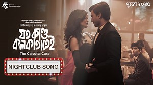 FIRDAUSUL HASAN AND PRABAL HALDER PRESENT A FRIENDS COMMUNICATION PRODUCTION DIRECTED BY ANIK DATTA JOTO KANDO KOLKATATEI | A Puja 2025 Release. Featuring Abir Chatterjee, Q Nawshaba Ahmed, Roja Paromita Dey, Rik Chatterjee, Dulal Lahiri, Mithu Chakraborty, Aparajita Ghosh Das, Anindya Banerjee. Nightclub Song Composition and Arrangement: Debojyoti Mishra Singer: Tanya Sen Lyricist: Aparajita Barai Song & Music Recorded at: Jonz’s Audio (A Jonaki Mukherjee Audio Production) Sound Studio: The Sou