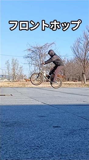 おじさんライダーBMXトリックチャレンジ2026#4