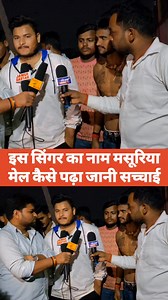 656K views · 10K reactions | iss singer ka naam masuriya mail kaise pda janiye sacchai ll;:;,:;;::This vedio is entertainment only......... | Nandan Yadav | Facebook