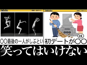 【衝撃】殿堂入り確定の面白ボケてがツッコミどころ満載だったwwwwwwww#10【なろ屋】【ツッコミ】