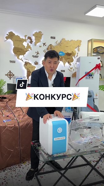 Global filter’ді сатып алу арқылы автоматты түрде конкурс қатысушысы атанасыз!🎉 Әр айдың 1-і күні жеңімпаз атану мүмкіндігіңіз бар,мүмкіндікті жіберіп алмаңыз!🤗 #фильтрдляводы #global #filter #чистая #вода #качество #рекомендации