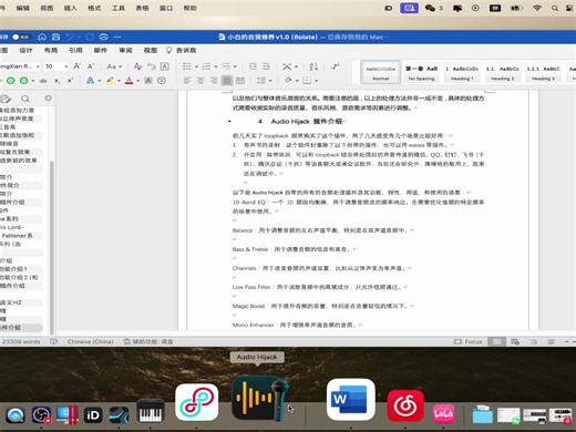 MAC OS14.0 M1芯片 IID4声卡直播设置 loopback 个人学习总结文档