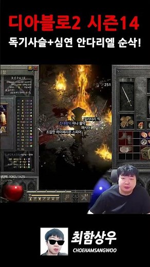 디아2RE 시즌14 악마술사! 독기사슬+심연으로 안다리엘 순삭! ⚡ | Diablo 2 Resurrected Season 14