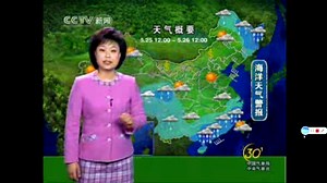 2007.5.25《新闻30分》天气和海洋预报+结尾
