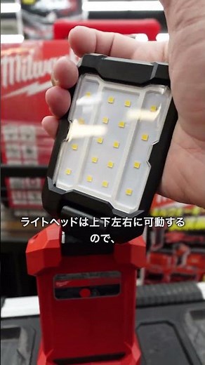 The Milwaukee M12 Single Work Light is now available, and can be connected to the PACKOUT!