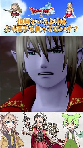 Dragon Quest X Ver. 5.2 in 1 Minute! Was That You, Masenkyo!? #shorts #DQ10