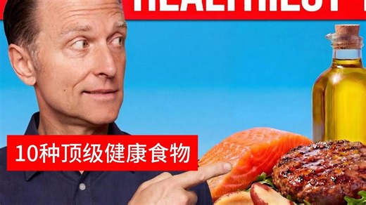 每天必吃的10种顶级健康食物