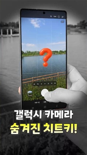 The Hidden Samsung Galaxy Camera Cheat Codes! #Galaxy #GalaxyCamera #GalaxyTips