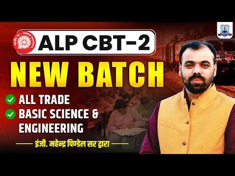 RRB ALP CBT-2 New Batch 2026 🔥 | Basic Science & Engineering Complete Strategy | Er. Pindel Sir