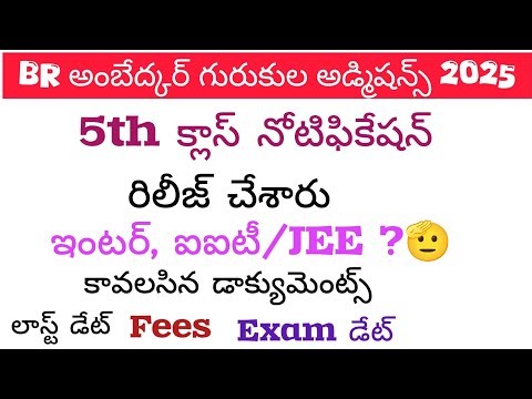 APBRAGCET2026 | AMBEDKAR GURUKULA NOTIFICATION 2026 RELEASED | APGURUKULA ONLINE APPLICATION 2026