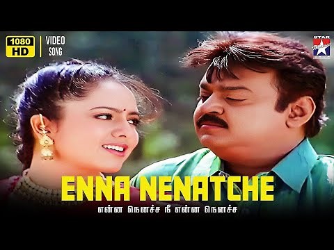 🔥 Enna Nenacha Nee Enna AI Remastered 🎧 Tamil Melody | Vijayakanth | Soundarya | Chokka Thangam |