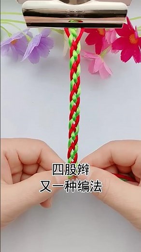 Four-strand rope braiding technique sharing