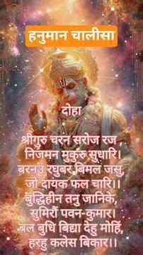 आज शनिवार है! हनुमान चालीसा सुनें और सभी कष्ट दूर करें 🚩#hanumanji #shorts