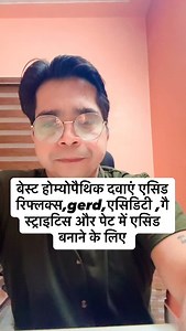 62K views · 11K reactions | Homeopathic remedies for gerd,acid reflux,acidity,gas#reels #instagram #trendingreels #viralreels #gerd #acidity | Dr. Sanjeev Batra Official | Facebook