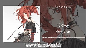 1hour循环||“无论如何我们都是勇往直前”||《Crime》_哔哩哔哩_bilibili