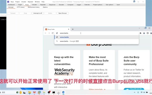 burp suite安装与激活 免配置java环境