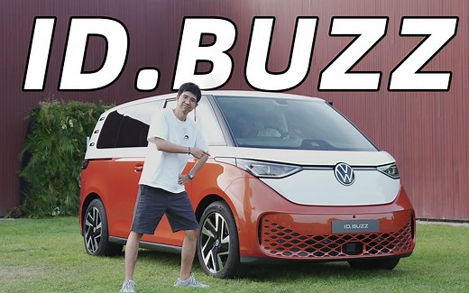 大众 ID. Buzz 首发体验！45万你会买它吗？