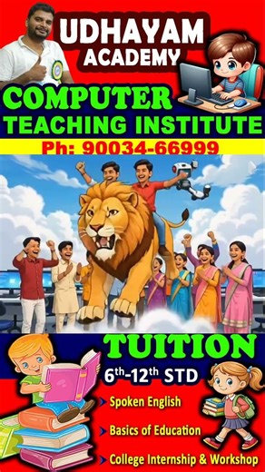 UDHAYAM ACADEMY #java #motivation #tuition #c #udhayamacademy #10thtuition #12thtuition #ai #ds #htm