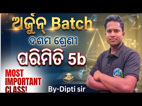 Class 10th geometry 5b odia medium //UCP e-Classes //Arjun Batch 