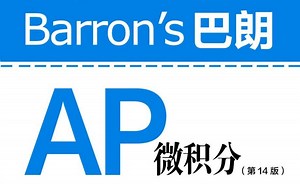 21--AP-Calculus-BC-2019真题讲解
