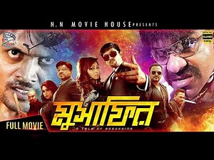 Musafir | মুসাফির | #BanglaMovie | Arefin Shuvo | Misha Sawdagor | Marjan Jenifa | Elias kobra