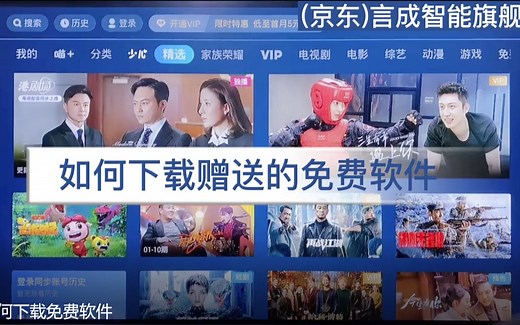 如何下载免费软件