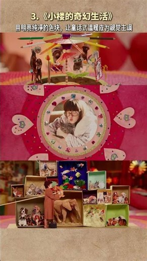 Crush on Colors: 6 Movies to Boost Your Color Vision