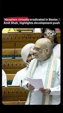 Amit Shah Says Naxalism Near End in Bastar, Highlights Development Push #amitshah #naxalism