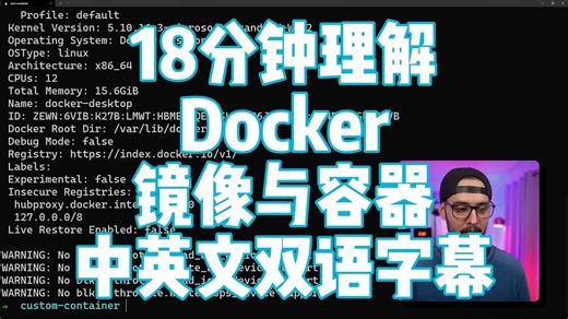 构建你自己的 Dockerfile、镜像和容器 — Docker 教程