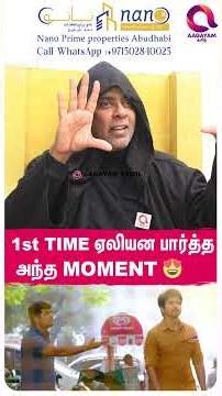 ஏலியன் என்கிட்ட சொன்ன விஷயம்?🤔| #shorts | #shorts | Alien - Chennai Visit - UFO Sabir☝️