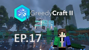贪婪2：重生 二周目 EP.17 开吃神秘这一坨【我的世界海福的1.12.2整合包实况】