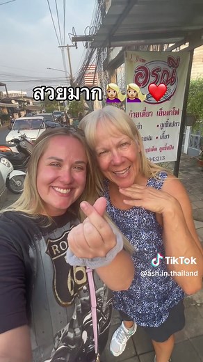 Teacher Ashley บน TikTok