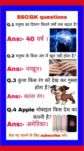 #ias #upsc #ssc #Gk#interview#ytshorts #shortvideo