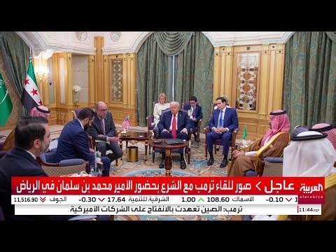 صور للقاء ترمب مع الشرع بحضور الأمير محمد بن سلمان في الرياض