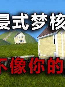 【GMOD】纯享版梦核！像不像你的梦 #时空隧道 #第一人称视角 #第一视角 #废墟 #视觉效果 #