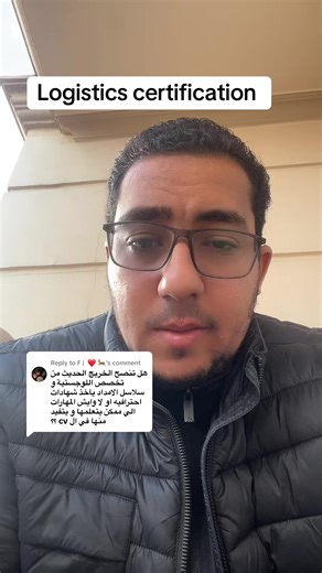 Obtaining Your Logistics Certification: Steps & Tips