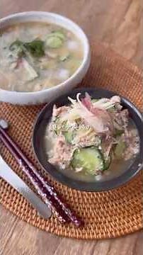 暑い日はこれ☀️【10分でできる！サバ缶冷汁】#簡単レシピ #健康レシピ #cooking #料理 #おうちごはん #夏野菜レシピ #冷汁