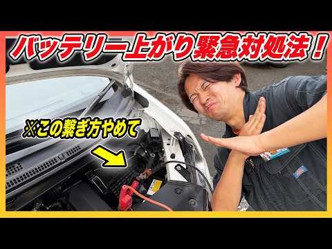 [Ultimate Guide] How to Properly Jump-Start a Dead Battery: Connection Steps, Vehicle-Specific Pr...