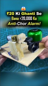 😱 From ₹20 Bell to ₹20,000 Anti-Theft Alarm! End Will Shock You! ⚡ #DIYInvention #LifeHack #Shorts