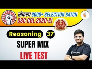 4:00 PM - SSC CGL 2020-21 | Reasoning By Deepak Tirthyani | Super Mix Live Test