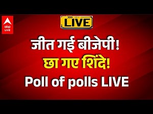 BMC Exit Poll Updates: जीत का प्रबल दावेदार कौन? |ABPLIVE