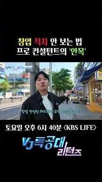 VJ Special Forces Returns Ep. 20 Shorts - Curious PD on the Move: Don't Lose Out! How to Keep Onl...