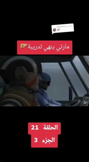 الحلقة 21 من سبيستون: مغامرة جديدة وتحديات مضحكة