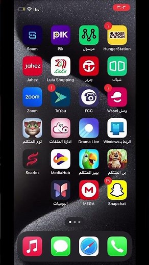 طريقة تنزيل السناب شات ملف ipa جديد فالكون ✌🏻😀